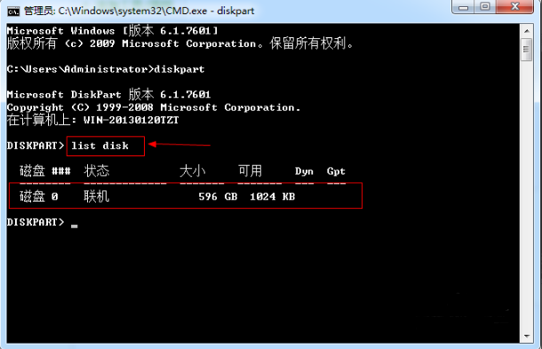 雨林木风win7怎么查看硬盘序列号