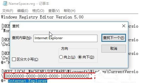 雨林木风win10桌面ie图标无法删除是怎么回事