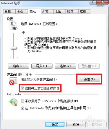 电脑公司win8总是自动弹出网页该如何修复