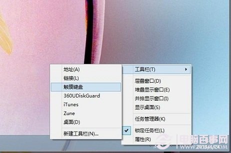 Win8屏幕键盘怎么打开 Win8键盘坏了应急措施