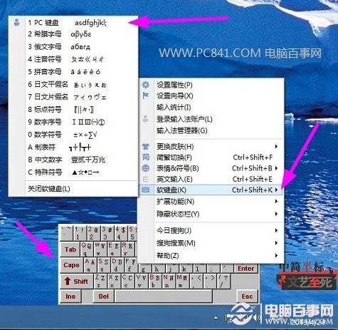 Win8屏幕键盘怎么打开 Win8键盘坏了应急措施