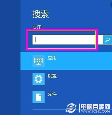 Win8屏幕键盘怎么打开 Win8键盘坏了应急措施