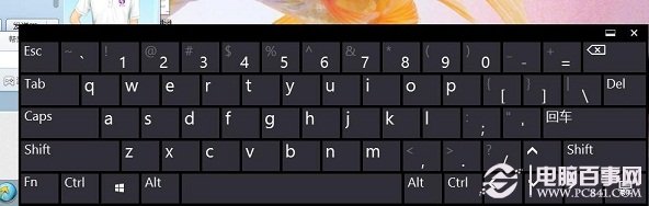 Win8屏幕键盘怎么打开 Win8键盘坏了应急措施