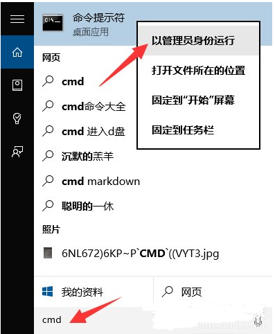 win10专业版使用命令提示符提示“请求的操作需要提升”该怎么办