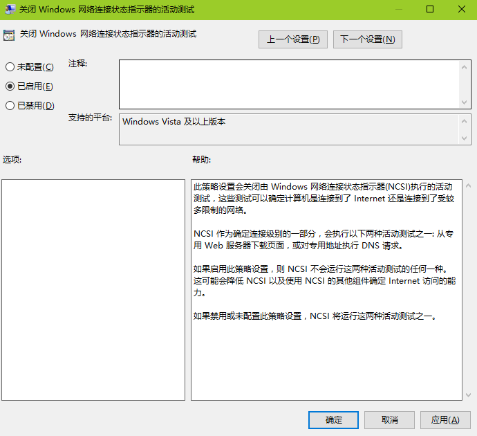 win7系统ipv6无网络访问权限的解决方法