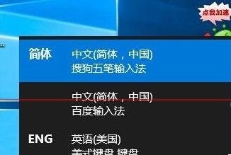 雨林木风win10键盘无法输入汉字怎么办