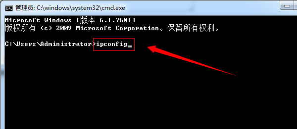 WIN7系统如何用DOS命令查看电脑的IP地址?