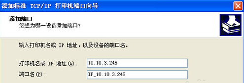 深度xp下如何添加网络打印机