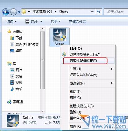 大地Windows7系统下软件不兼容怎么办？有解决方法