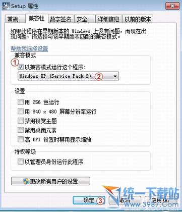 大地Windows7系统下软件不兼容怎么办？有解决方法