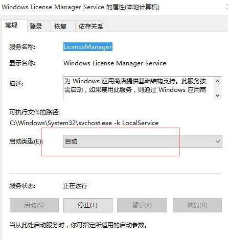 win10系统打开计算器闪退要如何解决