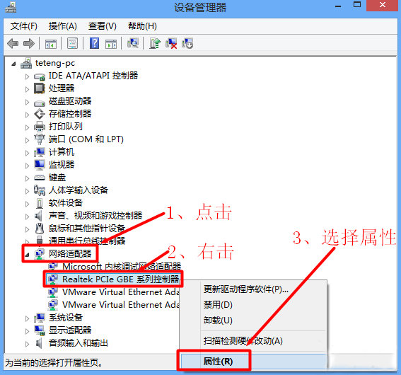 雨林木风win8如何修改mac地址