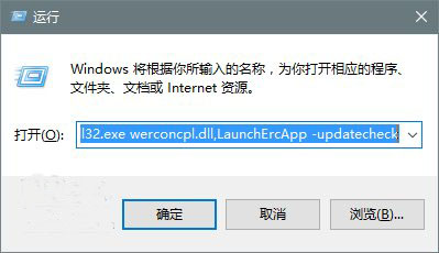 win10系统错误报告查找问题解决方案