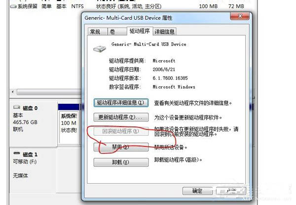 win7系统驱动器中没有磁盘的解决方法