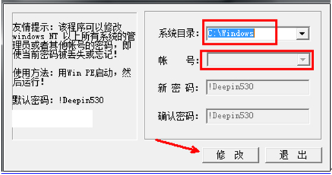 win7系统电脑开机密码忘记了怎么办？