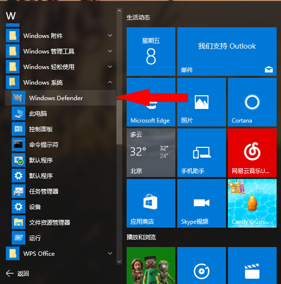 Win10启动/关闭Windows Defender方法教程