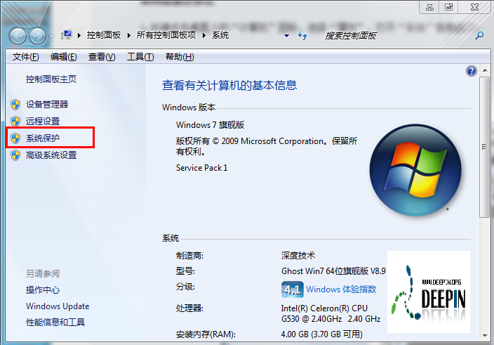 深度技术win7旗舰版系统还原怎么用