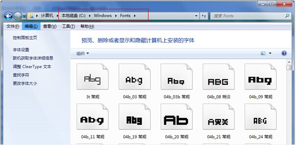 怎么给电脑安装新字体