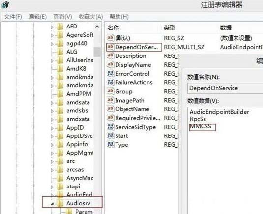 关于Win8爆音故障的解决方法