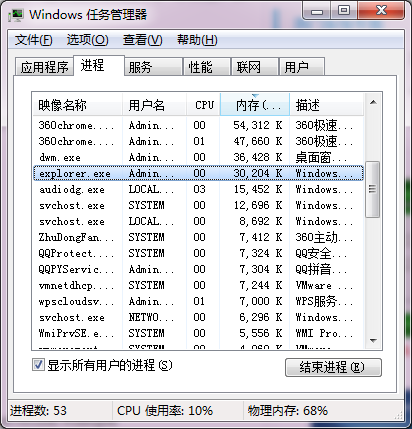 win8系统资源管理器打不开的解决方法