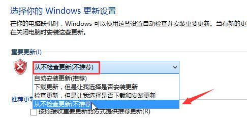 如何取消win8系统自动更新