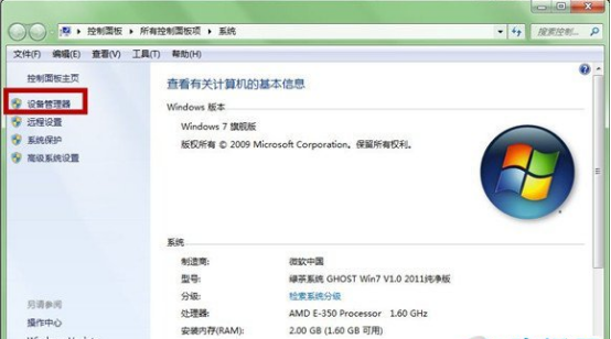 防止win7系统网卡被禁用的方法