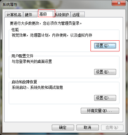 怎么优化深度win7旗舰版为系统加速