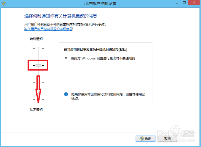 如何彻底关闭电脑里的用户帐户控制