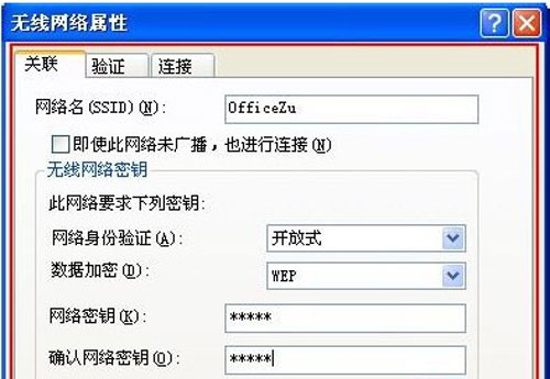 xp笔记本设置wifi热点的方法教程