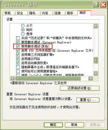 win7系统使用ie浏览器打开网页死机怎么办