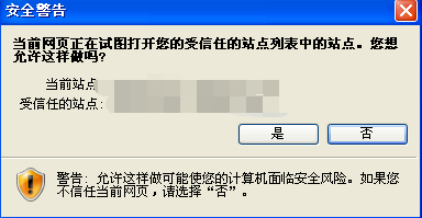 win7系统打开网页总是弹出安全警告怎么办