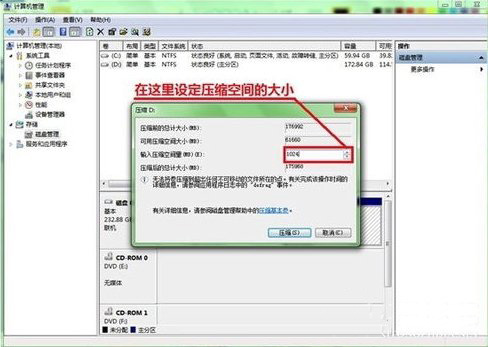 深度技术win7下新硬盘如何分区