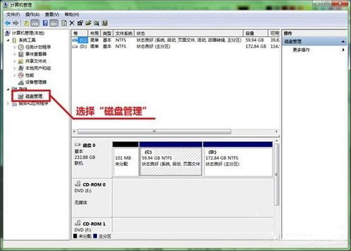 深度技术win7下新硬盘如何分区