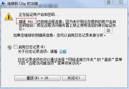 深度技术win7出现错误代码691怎么办