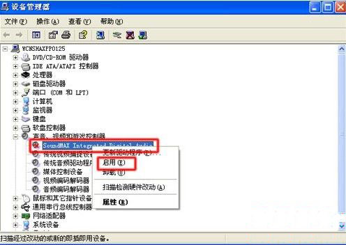 xp系统提示没有音频设备怎么办？