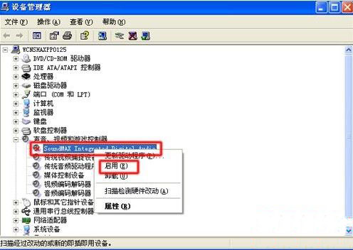 xp系统提示没有音频设备怎么办？