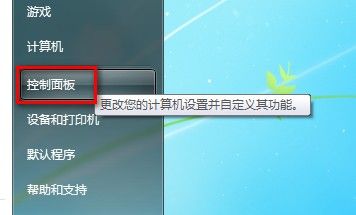 Win7系统怎么设置无线、宽带上网