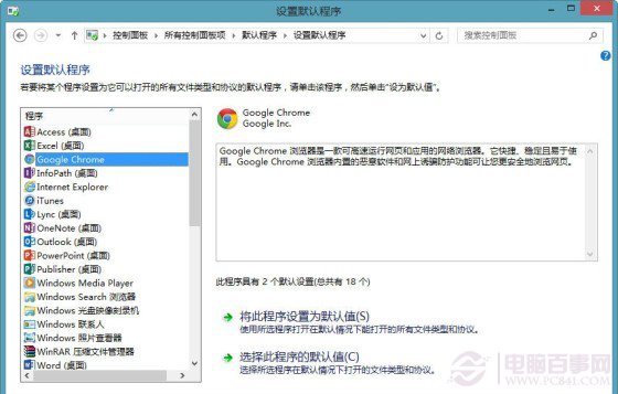 Win8.1技巧高效地管理应用程序