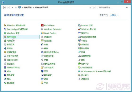 Win8.1技巧高效地管理应用程序