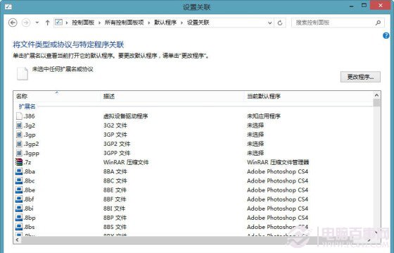 Win8.1技巧高效地管理应用程序