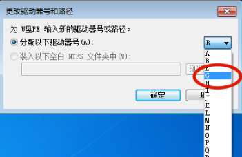 win7系统下u盘不显示盘符怎么办