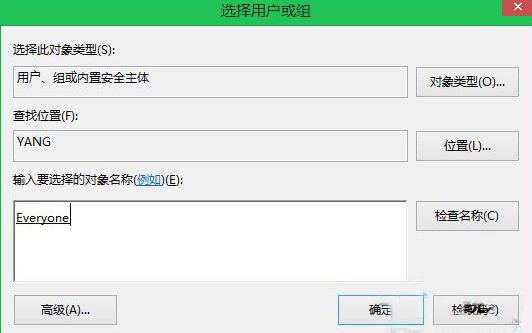 大地win8下怎么获取System权限