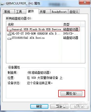 电脑复制文件却提示磁盘被写保护怎么办