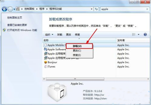 win7系统电脑安装itunes出错怎么解决