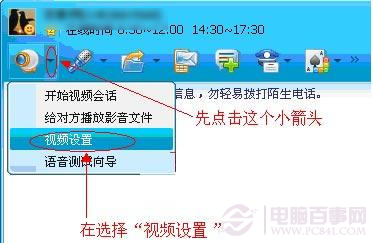 QQ语音没有声音的原因及解决方法