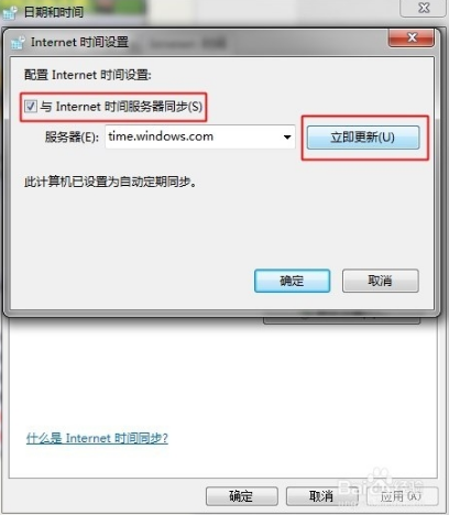 大地win8出现错误代码0x80072f8f该怎么办