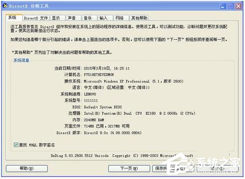 为什么电脑里的agp纹理加速不可用