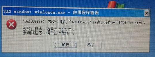 大地winxp出现winlogon.exe应用程序错误该怎么办
