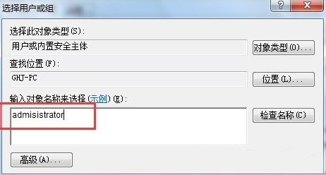 深度技术win7下系统时间无法修改该如何修复