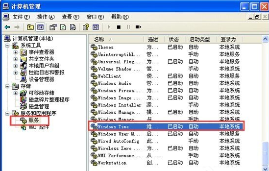 深度技术win7下系统时间无法修改该如何修复